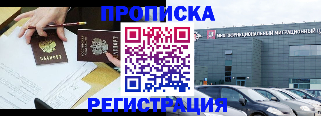 временная прописка в Губахе