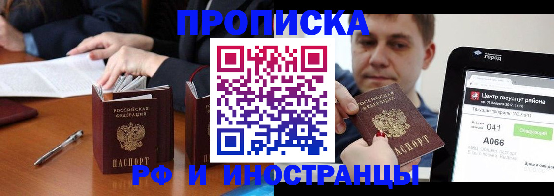 временная регистрация поиск в Губахе