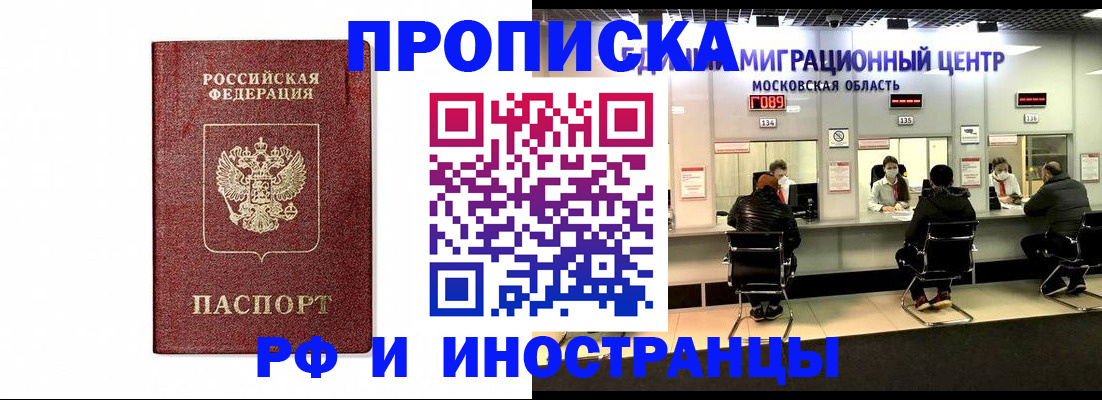 временная регистрация гарантия в Губахе