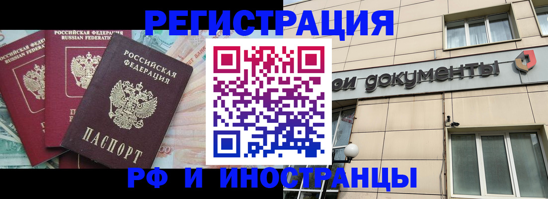 регистрация в Губахе